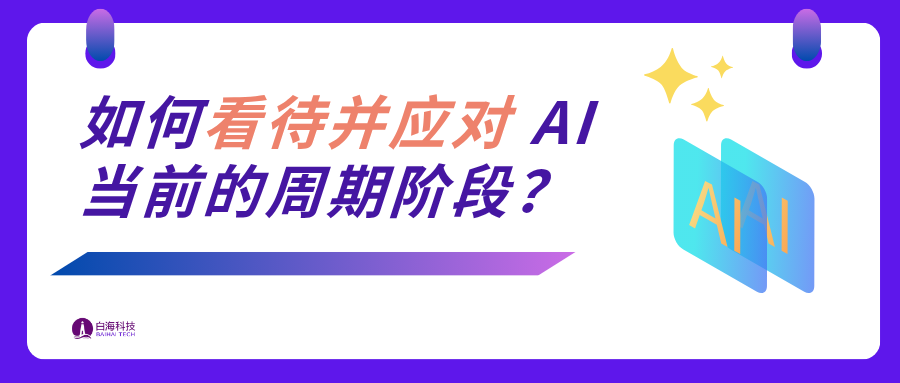 驳“AI 泡沫论”:一场被误读的、正在进行中的产业结构性调整