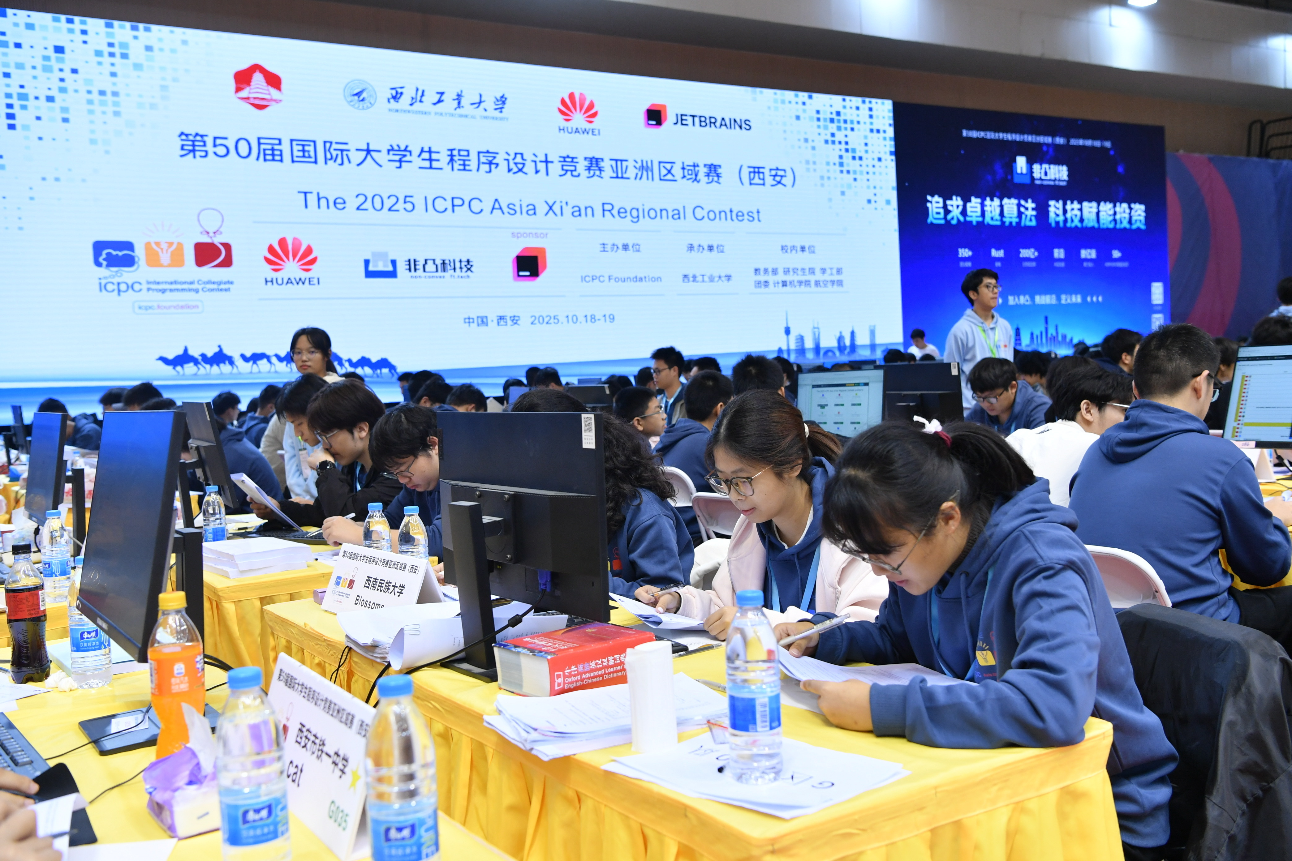 非凸科技持续助力!第50届ICPC亚洲区域赛·西安站圆满举办