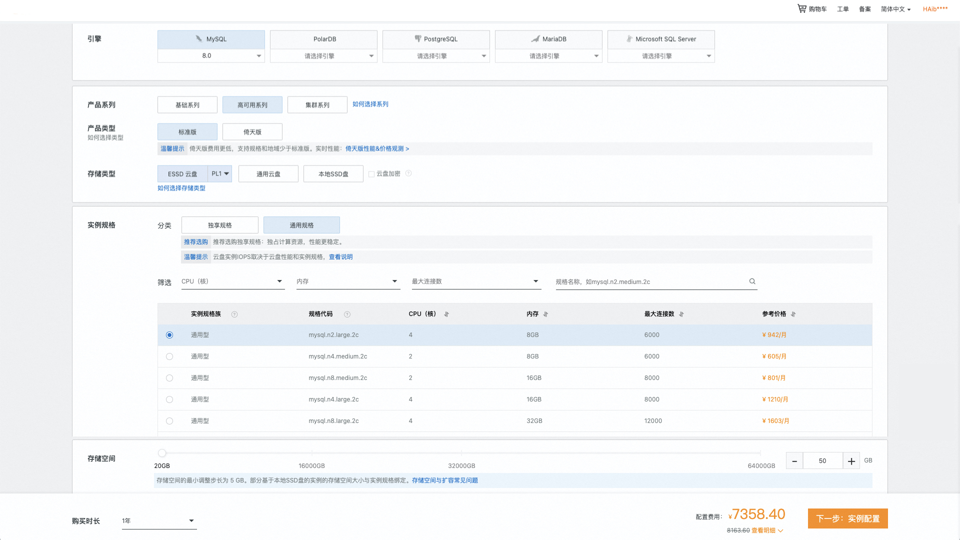 AliCloud MySQL RDS pricing.jpeg