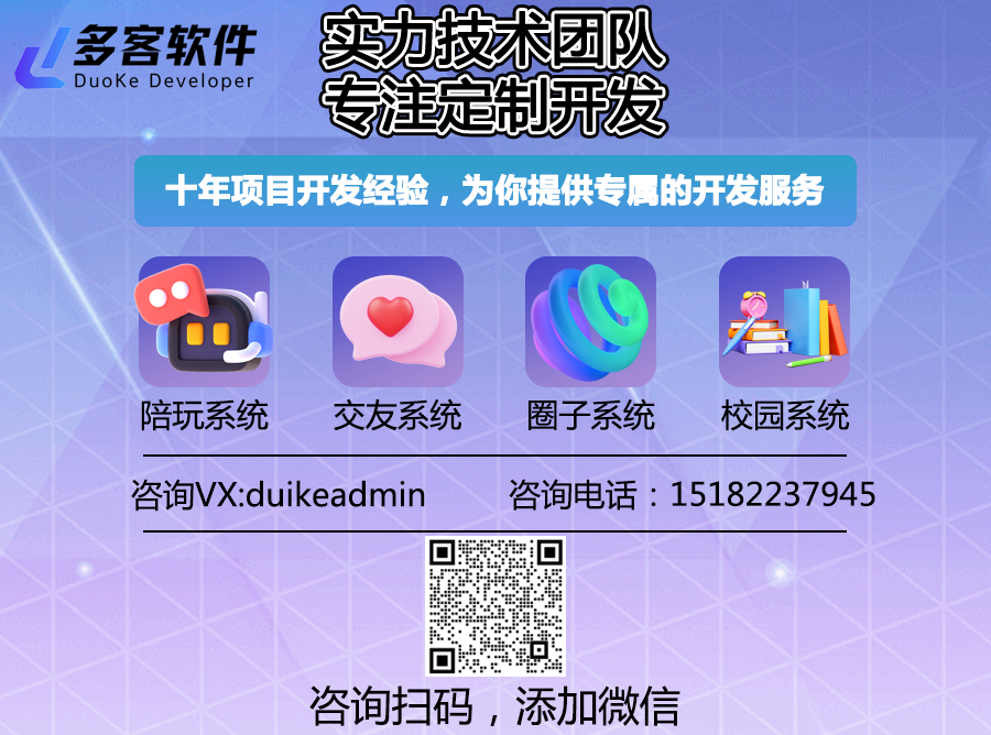 详细介绍陪玩系统如何打包为APP小程序H5公众号