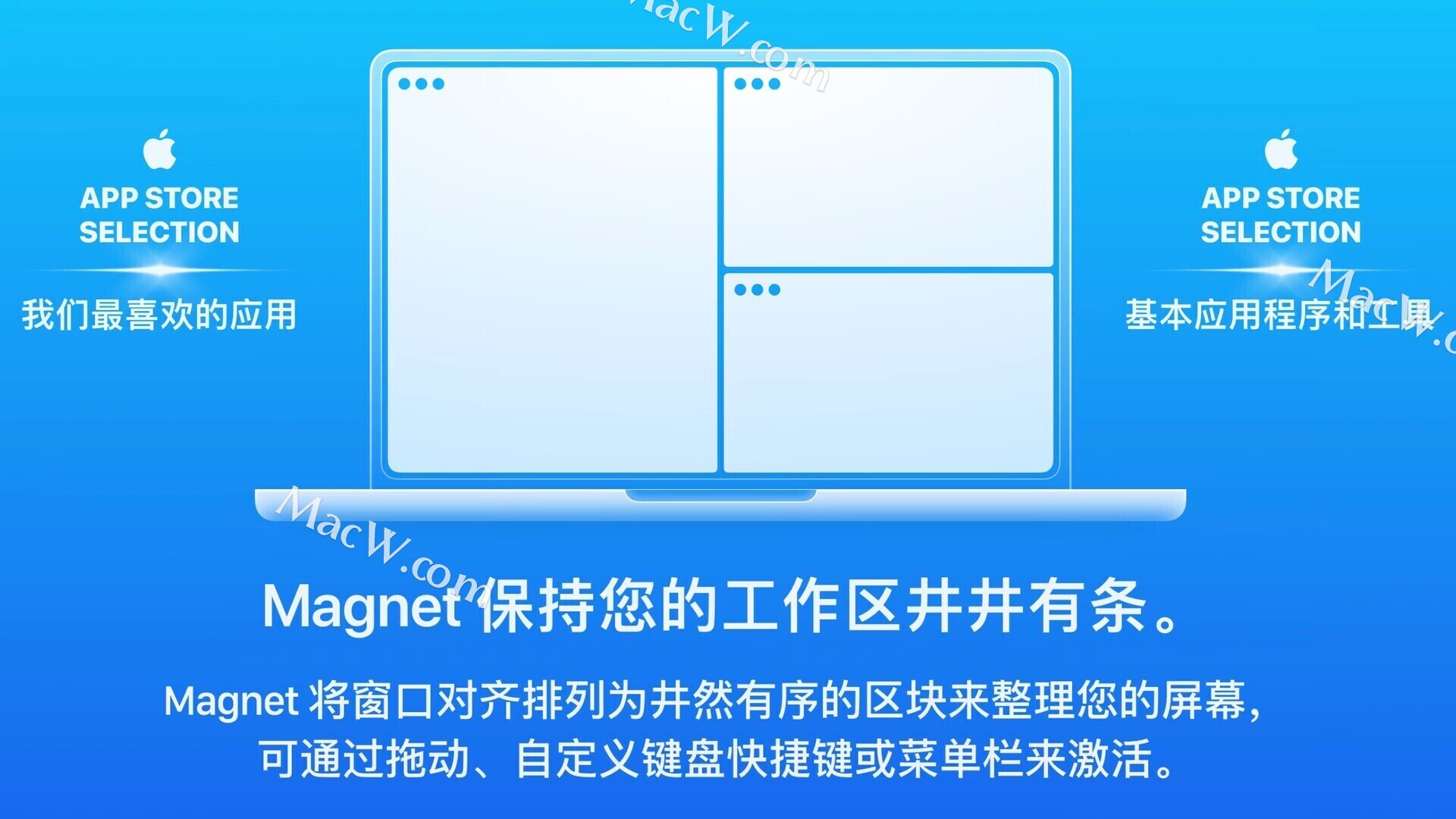 Magnet for mac v3.0.2免激活版 多种桌面窗口布局模式