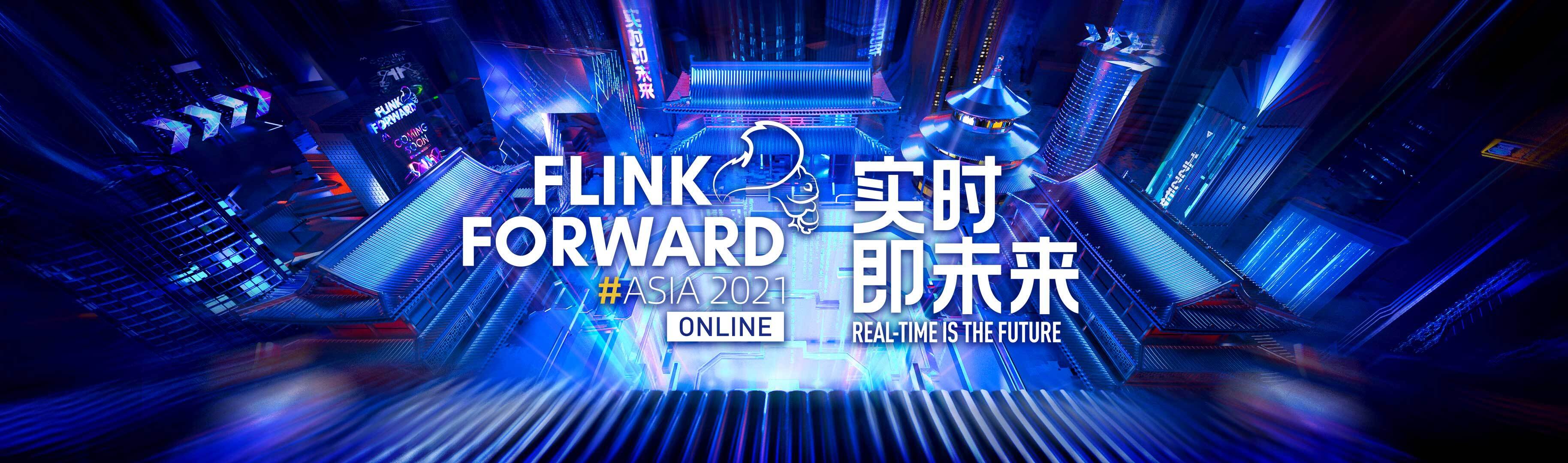 Flink Forward Asia 2021 延期，线上相见