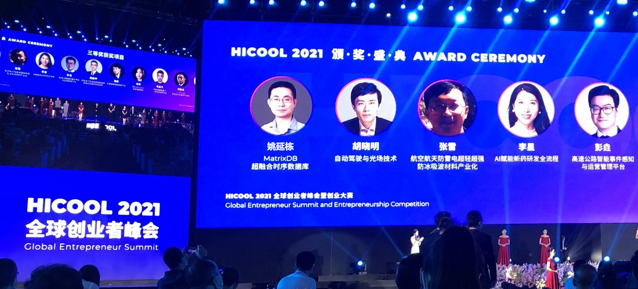 MatrixDB 从 4018 个参赛项目中脱颖而出，荣获 HICOOL 全球创业大赛第三名！