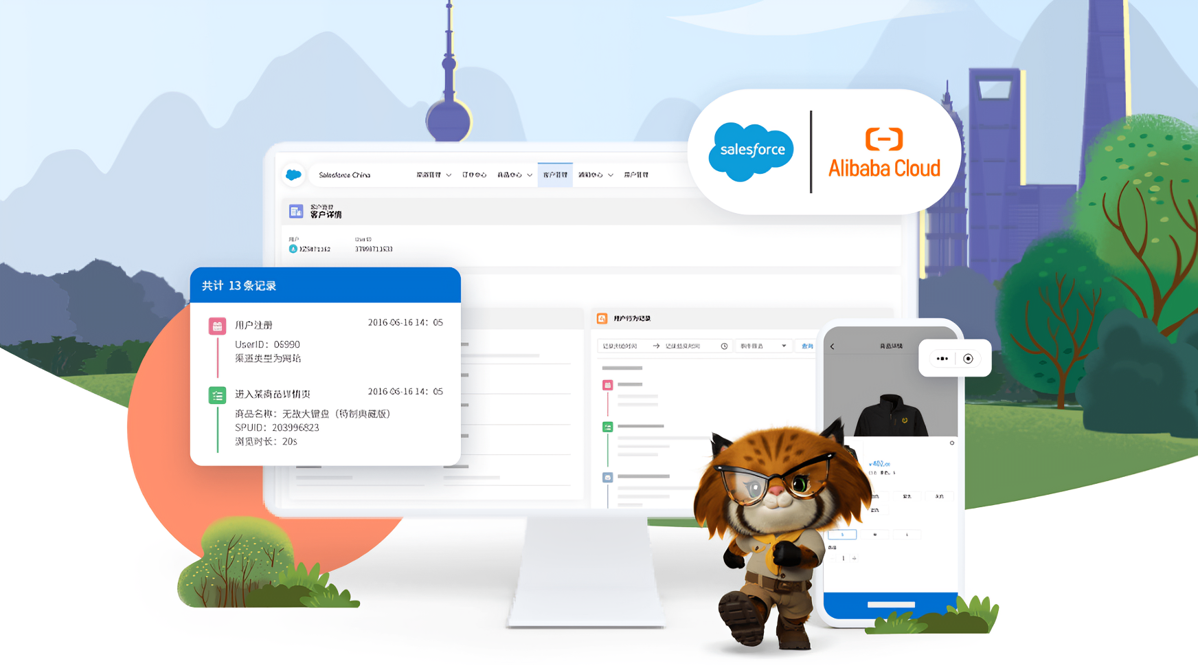 阿里云上的Salesforce这一年：深耕本地化，释放新价值