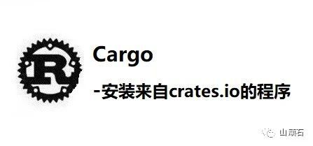 Rust从0到1-Cargo-安装来自Crates.io的程序