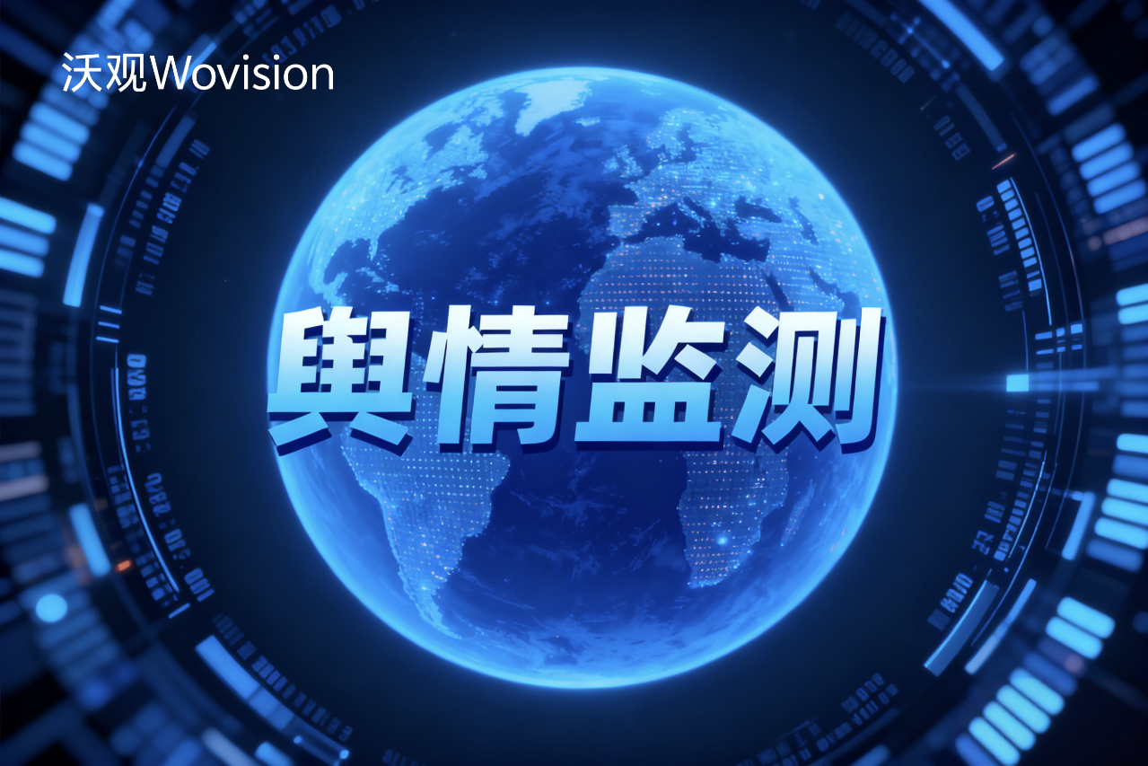 盘点全球TOP10舆情监测系统软件