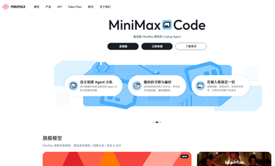 MiniMax Code 本月将上线远程控制、浏览器操控、目标模式和计划模式:AI 编程助手正在变成跨环境执行者