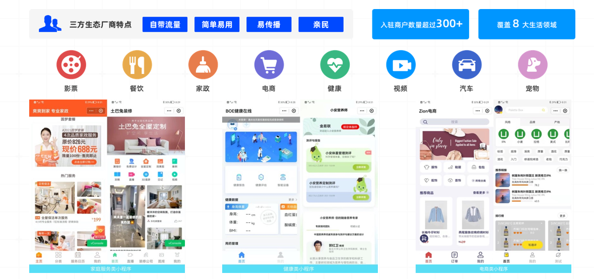 京东外卖App独立上线，超级App如何集成海量小程序？