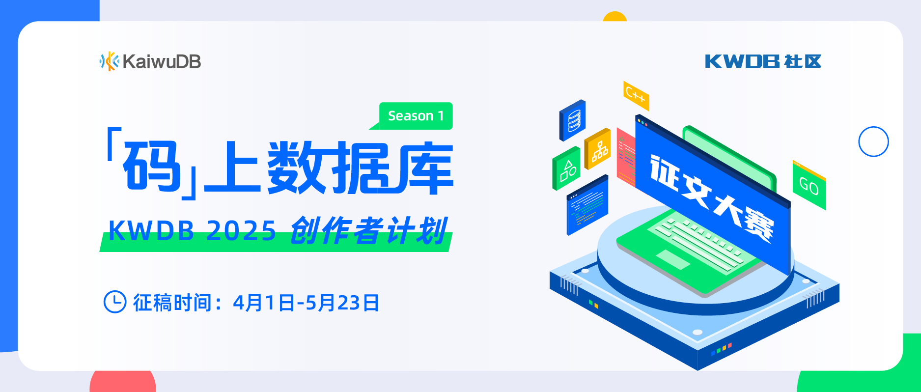 【KWDB 2025 创作者计划】_KWDB应用之实战案例