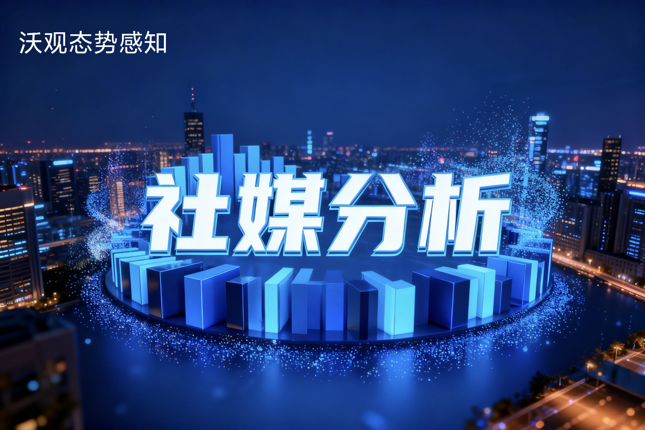 10大海外社媒分析系统对比:谁才是2025年的性价比之王?