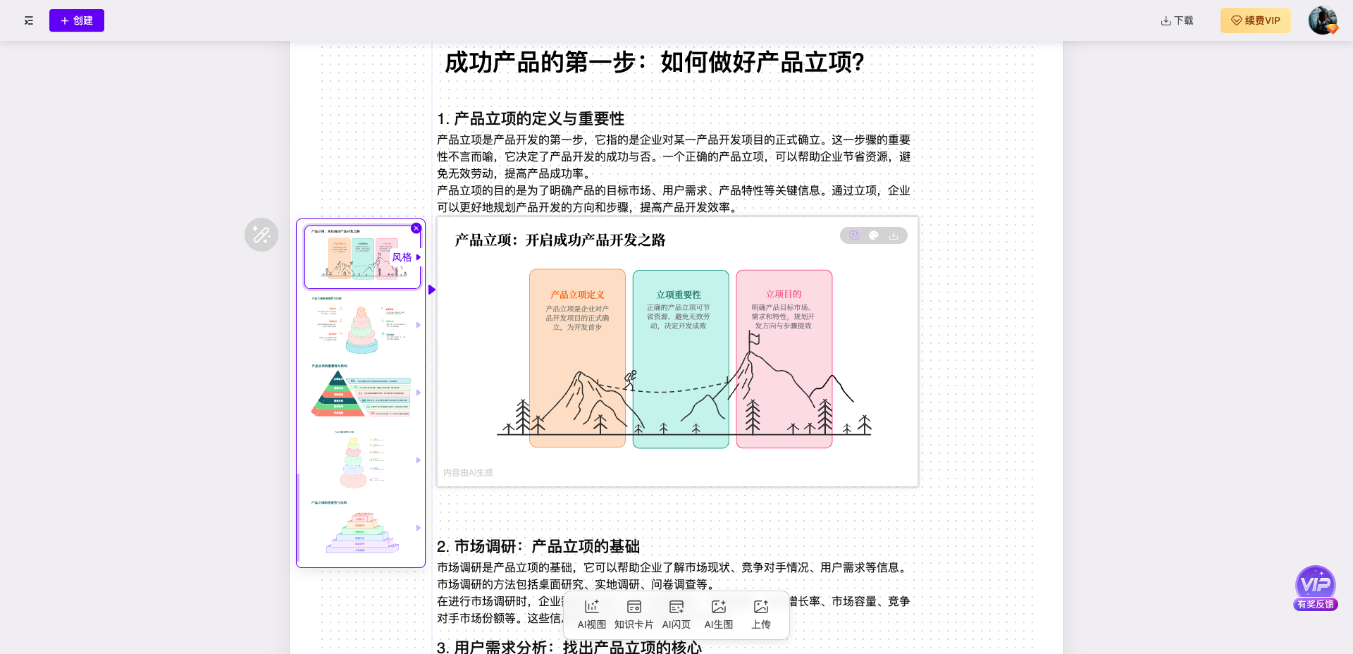 wechat_2025-10-13_163853_570.png