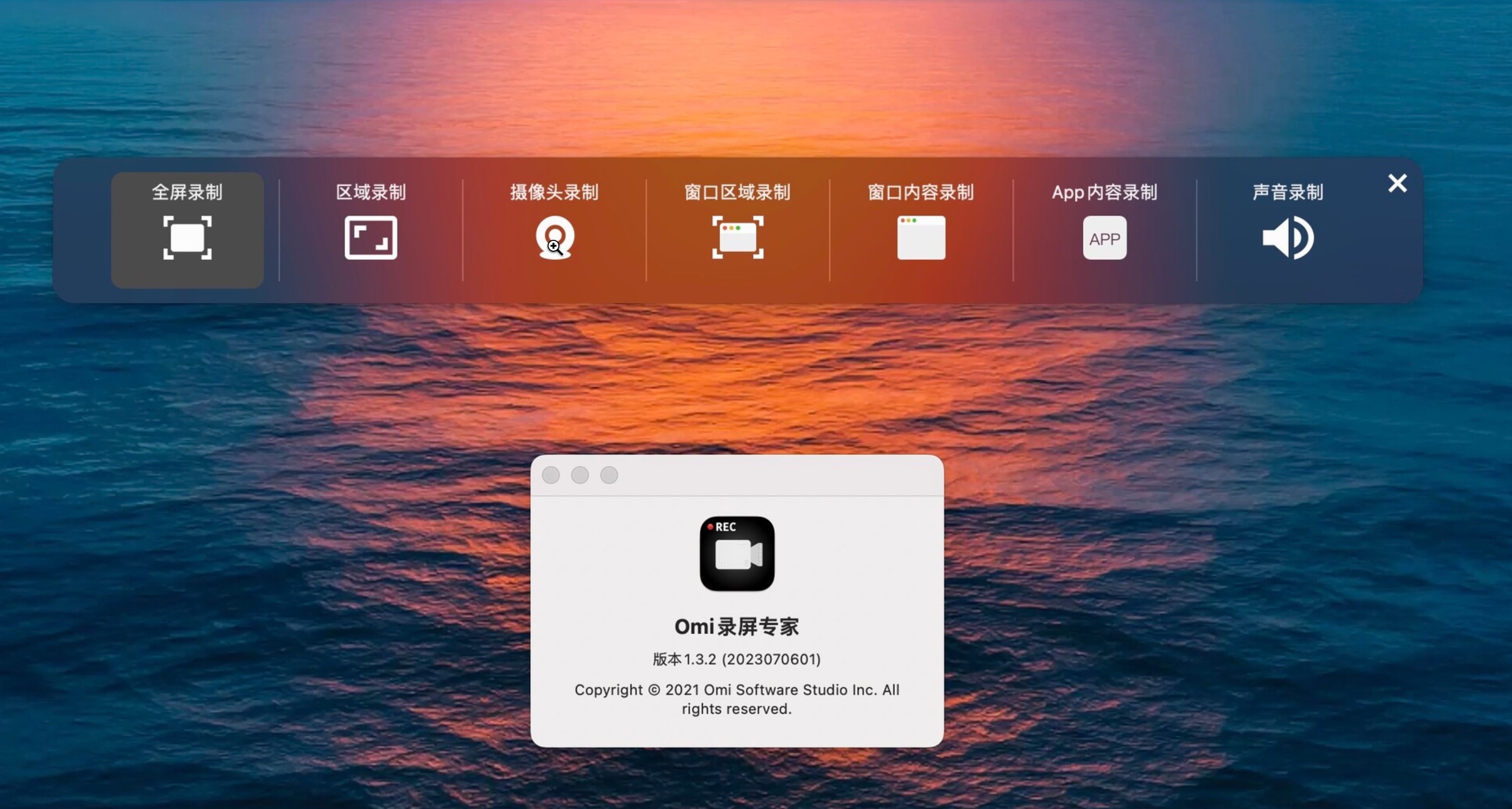 Screen Recorder by Omi for Mac(屏幕录制软件) v1.3.2中文版