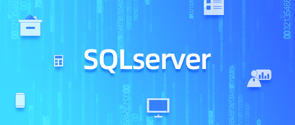 SQLServer性能调优方法小结