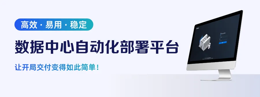 浪潮信息联合龙蜥社区推出 InManageBoot：让开局交付变得如此简单！