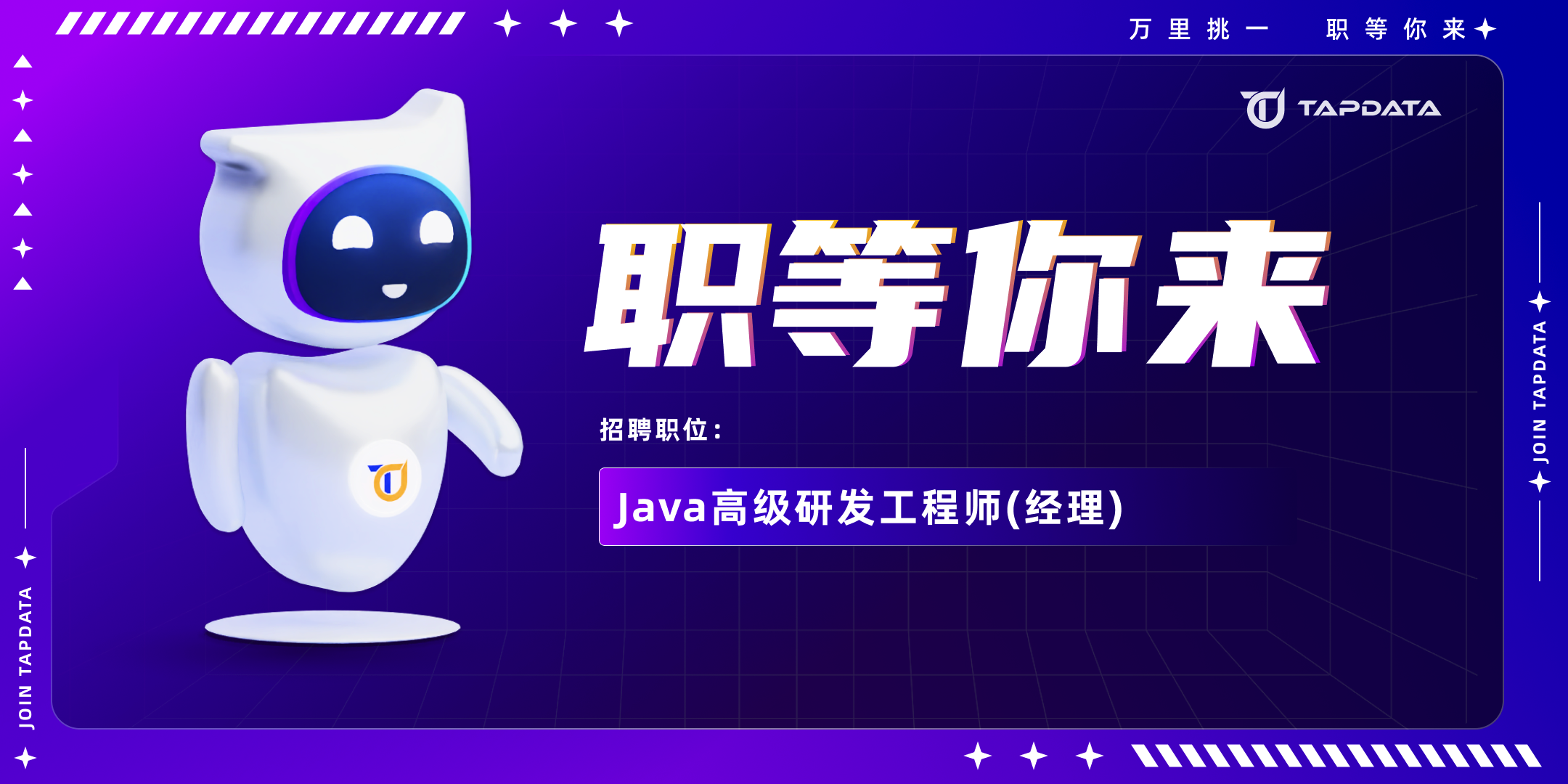 TapData 「英雄帖」：诚邀 Java 高手入局，你的代码将掀起下一波数据浪潮！