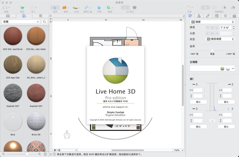 Live Home 3D Pro for mac(3D家居设计软件) 4.8.3永久激活版