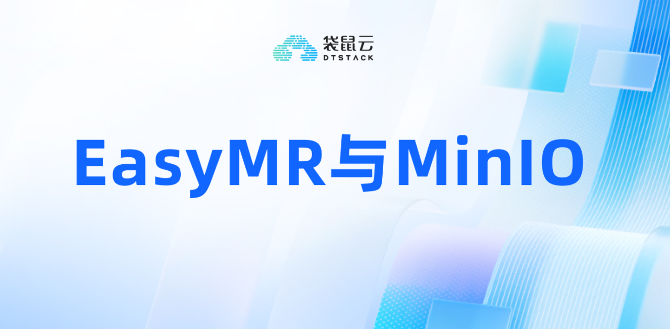 EasyMR之MinIO多模态数据统一存储之道