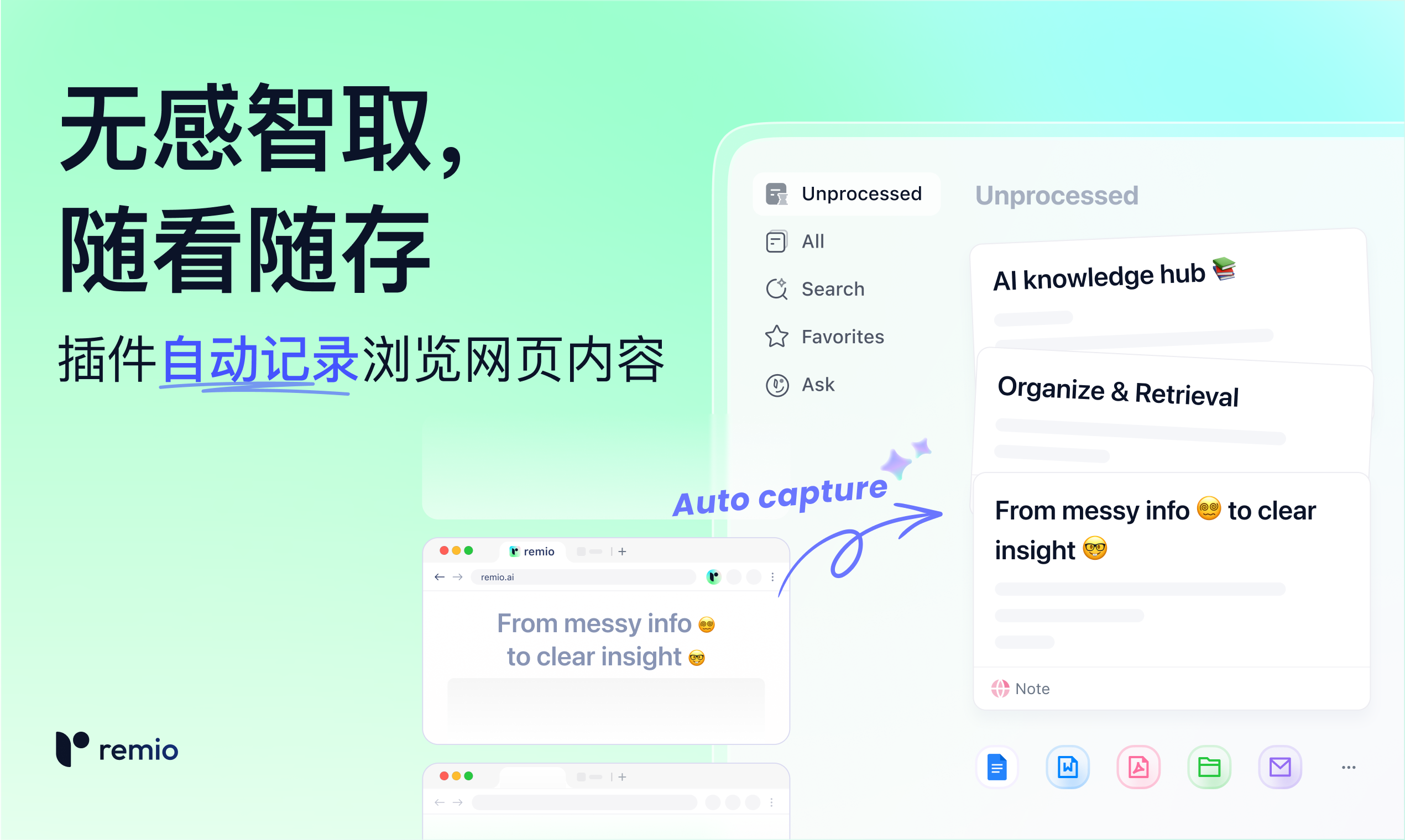 自动抓取.png