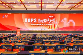 嘉为蓝鲸亮相GOPS全球运维大会·2025上海站,共绘智能运维与研发效能发展新蓝图!