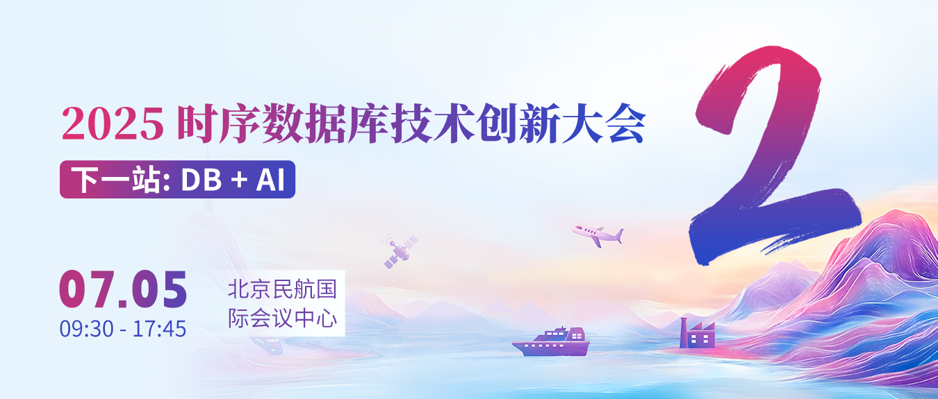 【7 月 5 日北京】倒计时 2 天神秘视频公开,大会内容终极剧透