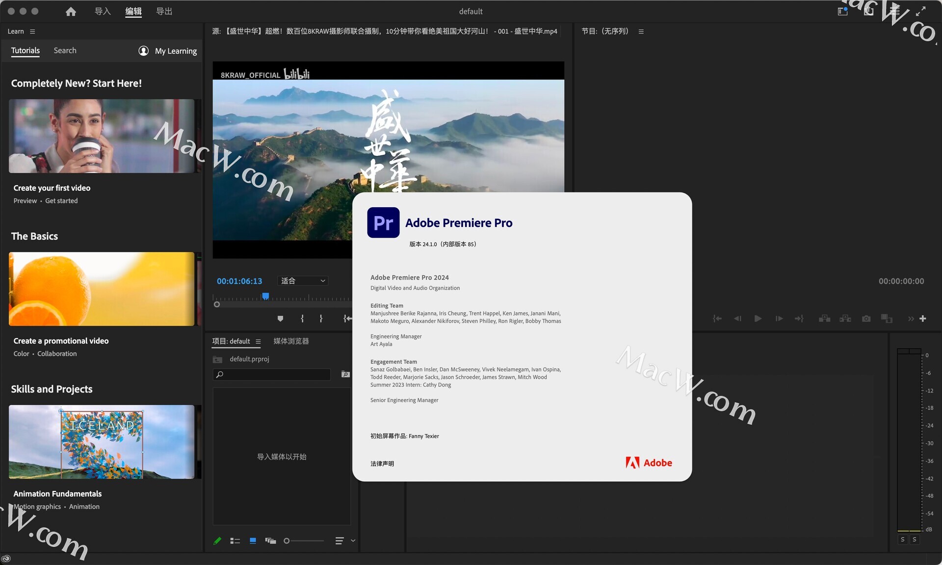 Premiere Pro 2024中文 v24.5.0.57 (x64) 直装版