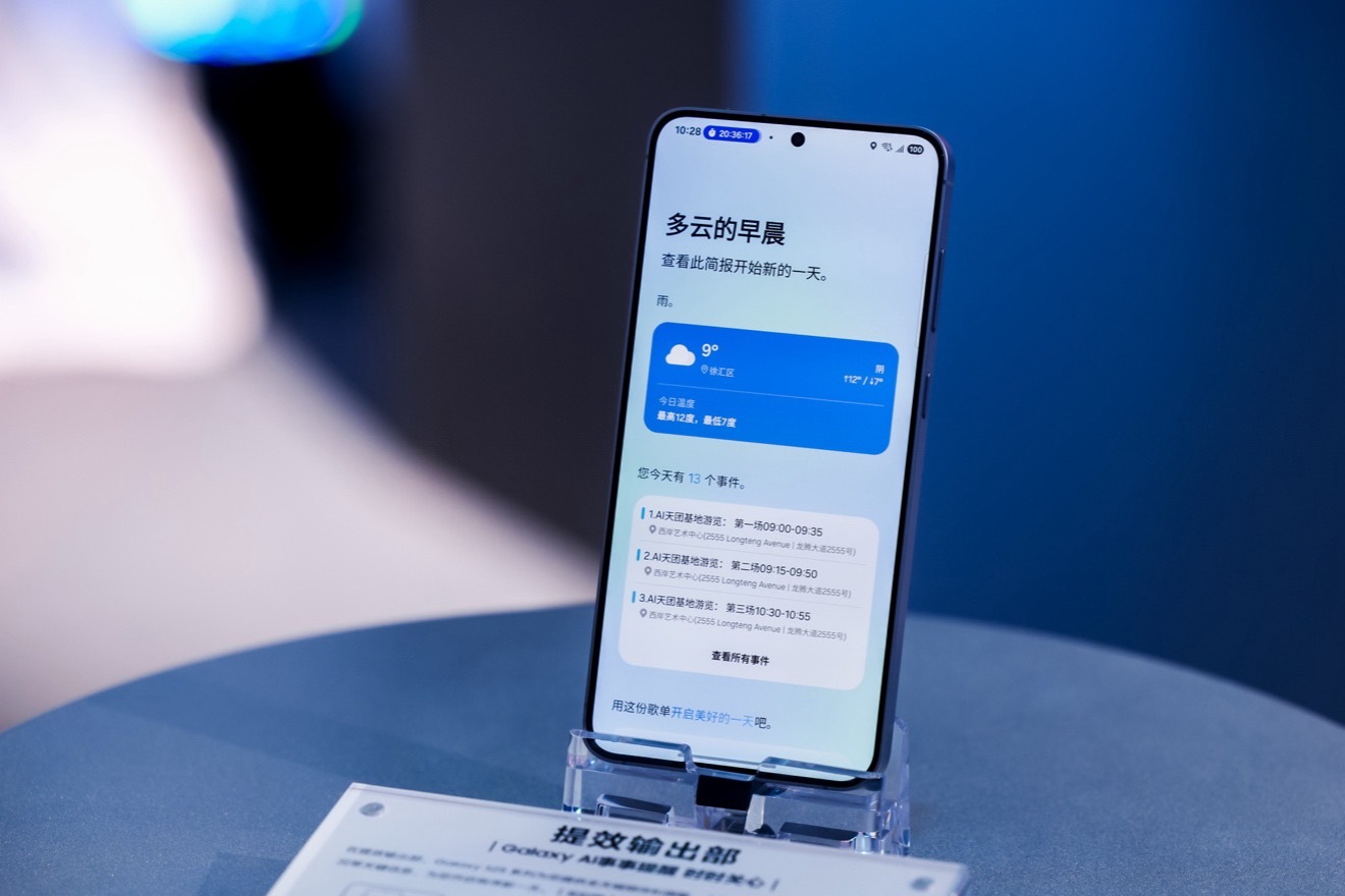 “新旗手”三星Galaxy S25系列，再次定义了AI手机的进化方向