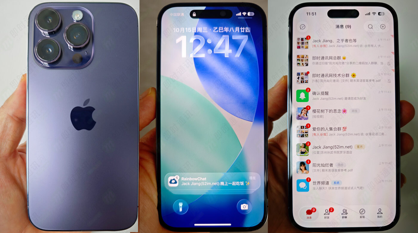 全面适配iOS 26液态玻璃，基于开源IM即时通讯框架MobileIMSDK：RainbowChat-iOS端v10.2发布