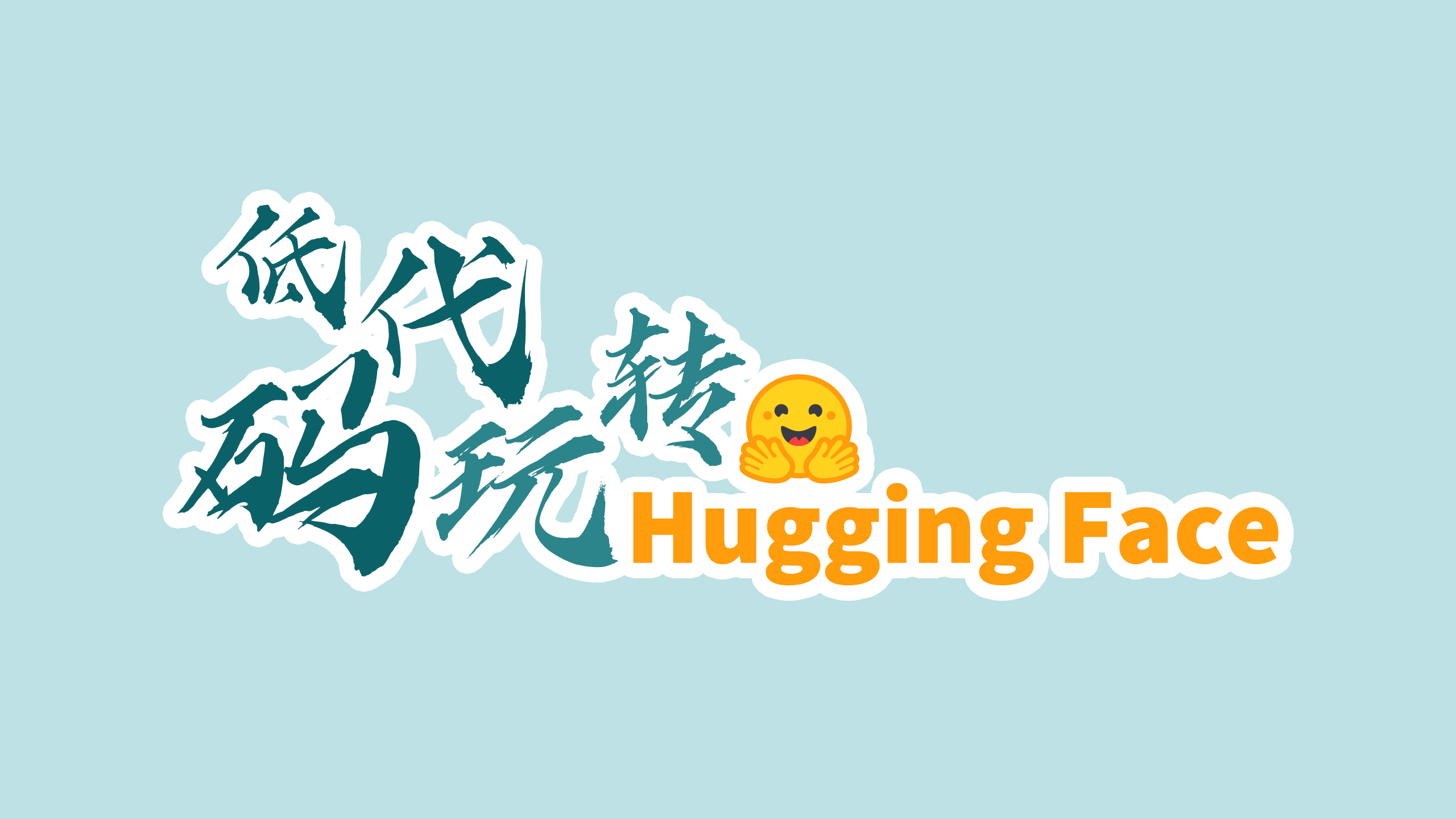 Hugging "Hugging Face"