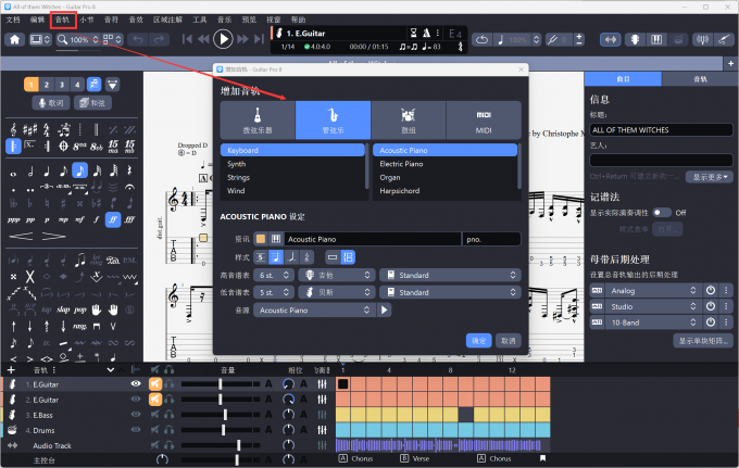 guitar pro可以制作简谱吗 guitar pro怎么编辑六线谱