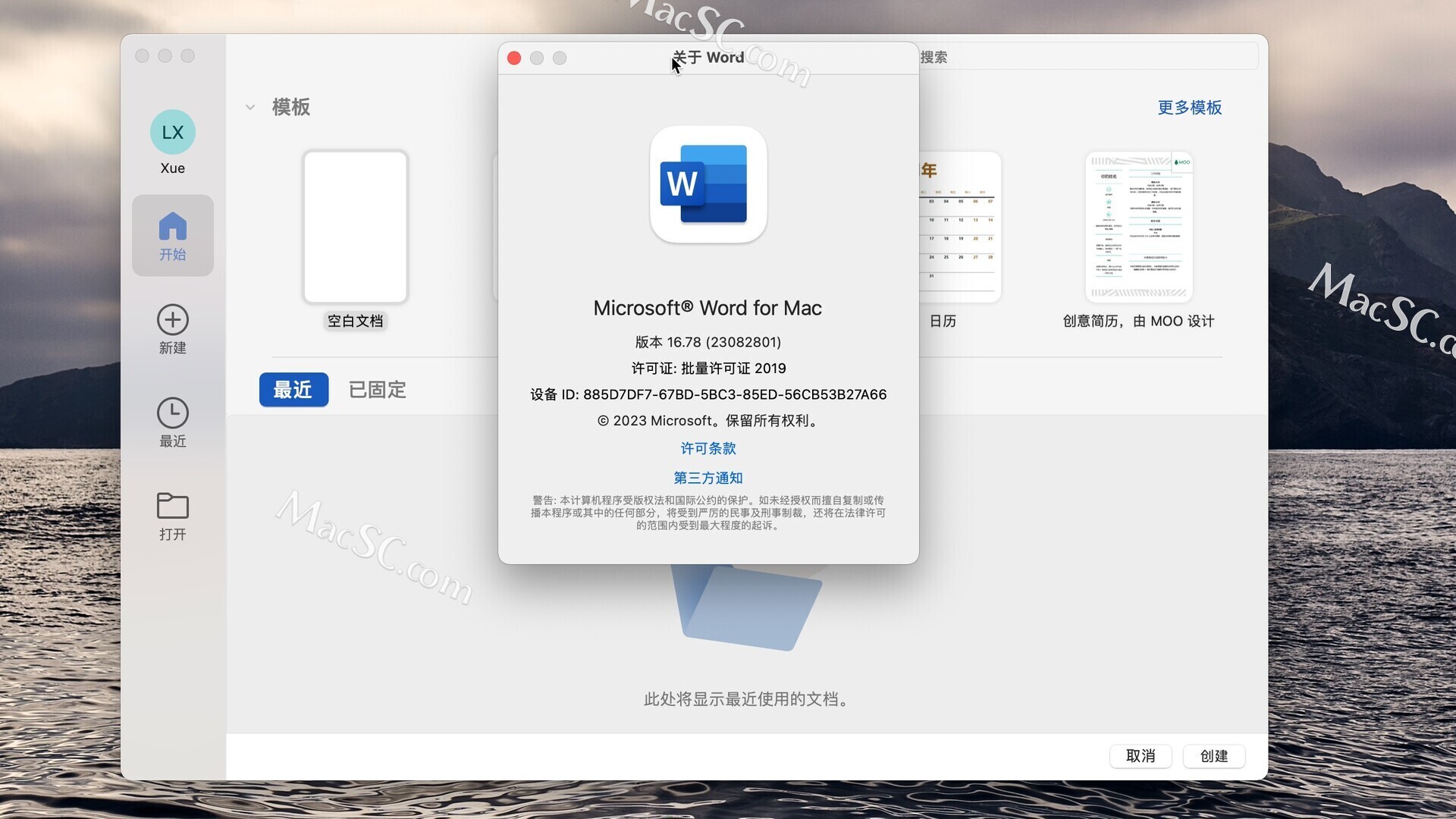 Microsoft Word 2019 for mac(文字处理软件word mac)中文正式版