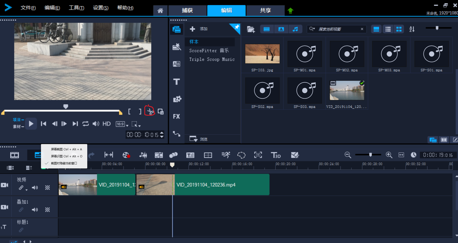 常用的视频剪辑软件介绍，自媒体必备工具！