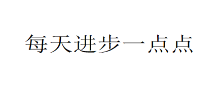 一文看懂Mysql锁