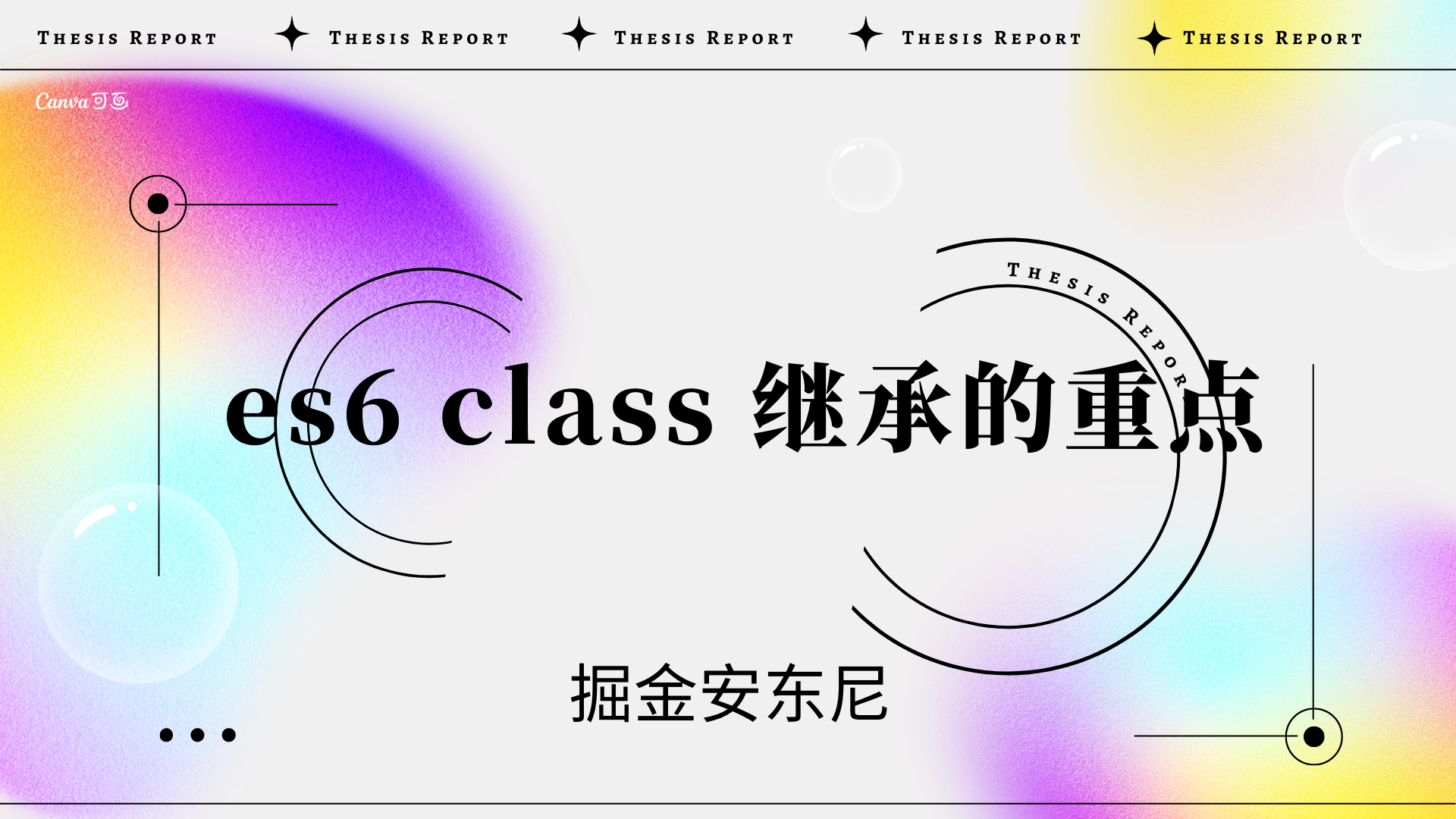 es6 class 继承的重点