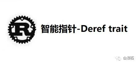 Rust从0到1-智能指针-Deref trait