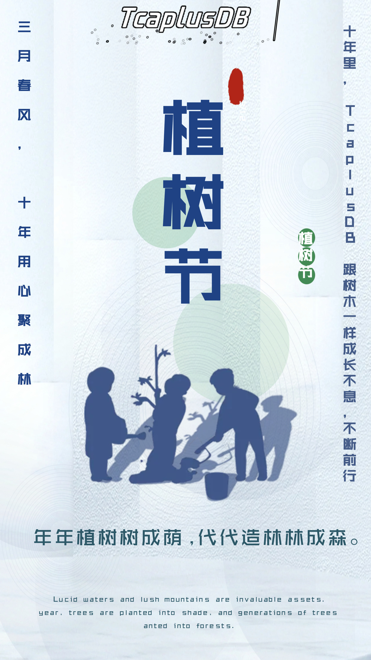 腾讯数据库TcaplusDB十年厚积薄发,已是参天大树