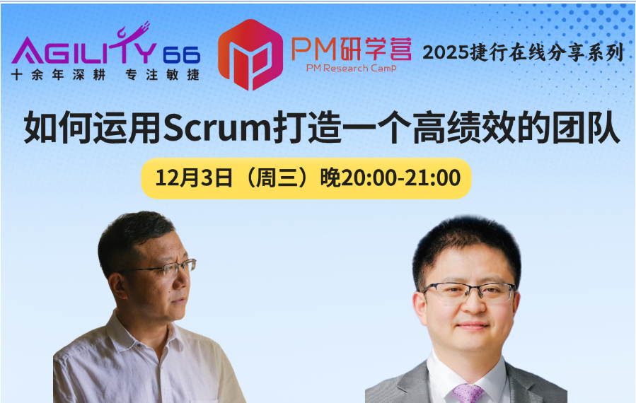 12月3日在线分享直播预告