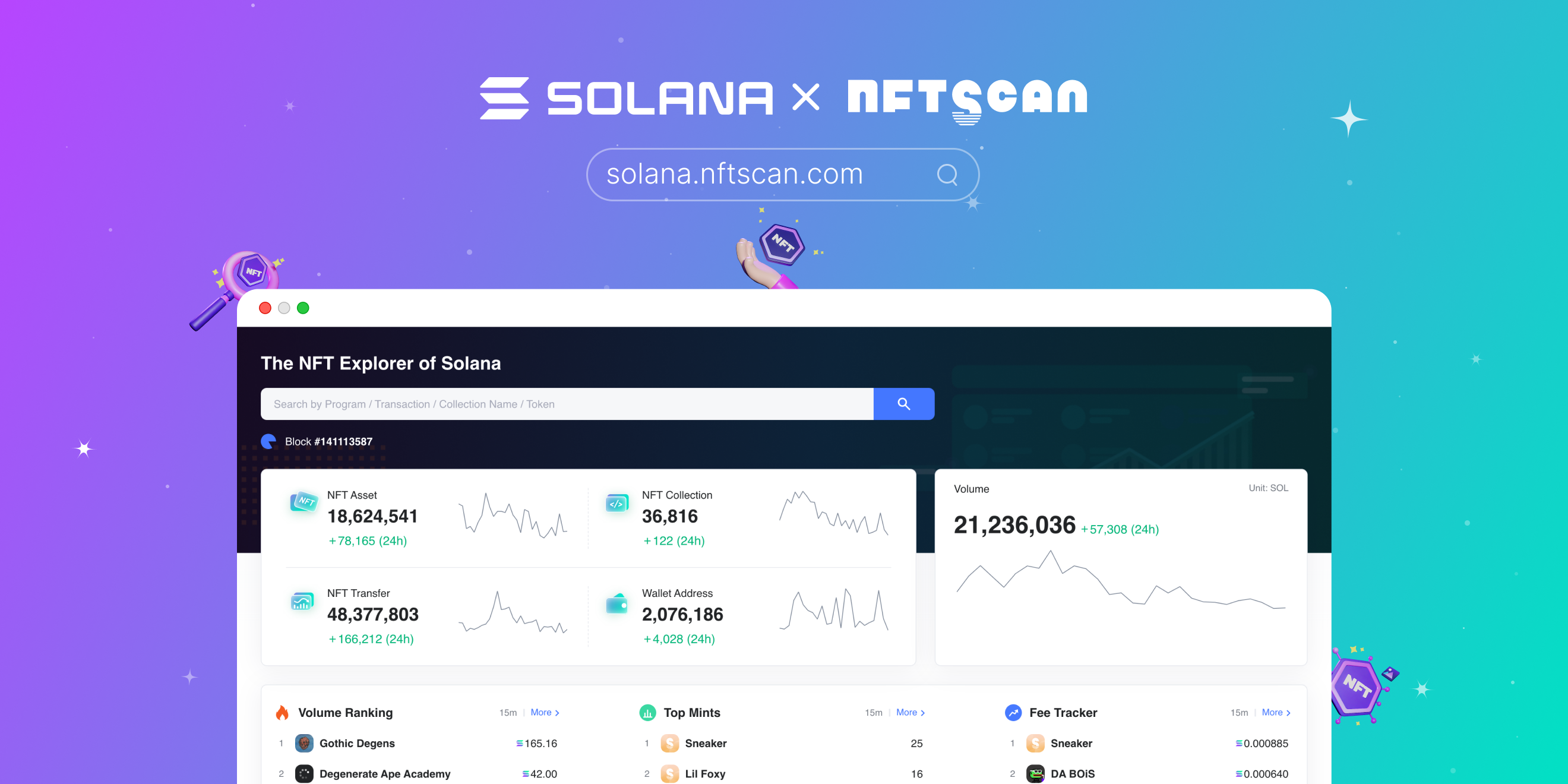 基础设施 NFTScan 正式发布 Solana 网络 NFT 浏览器