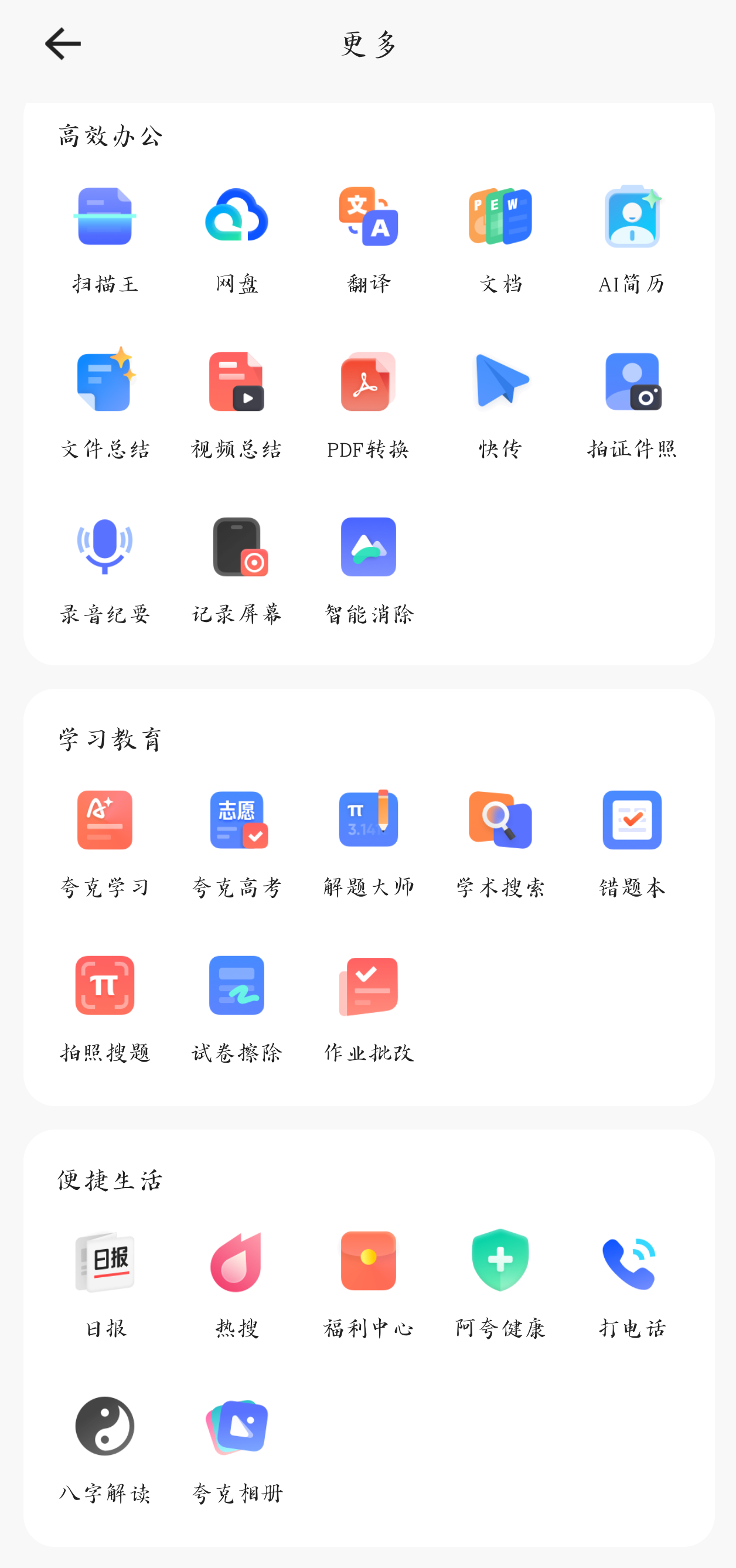 Screenshot_20250918_184618_com.quark.browser.png