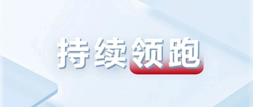 持续领跑,华为云连续5年蝉联中国容器软件市场份额第一