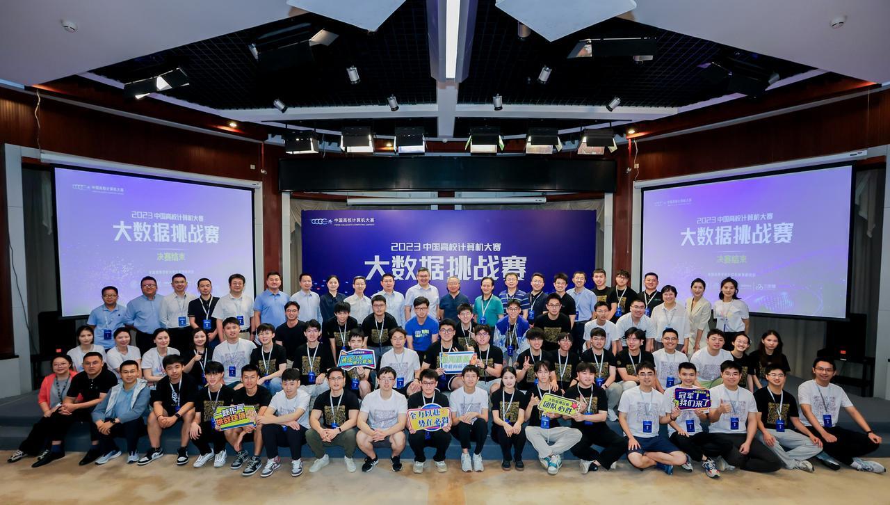 和鲸支持！2023 中国高校计算机大赛大数据挑战赛圆满收官