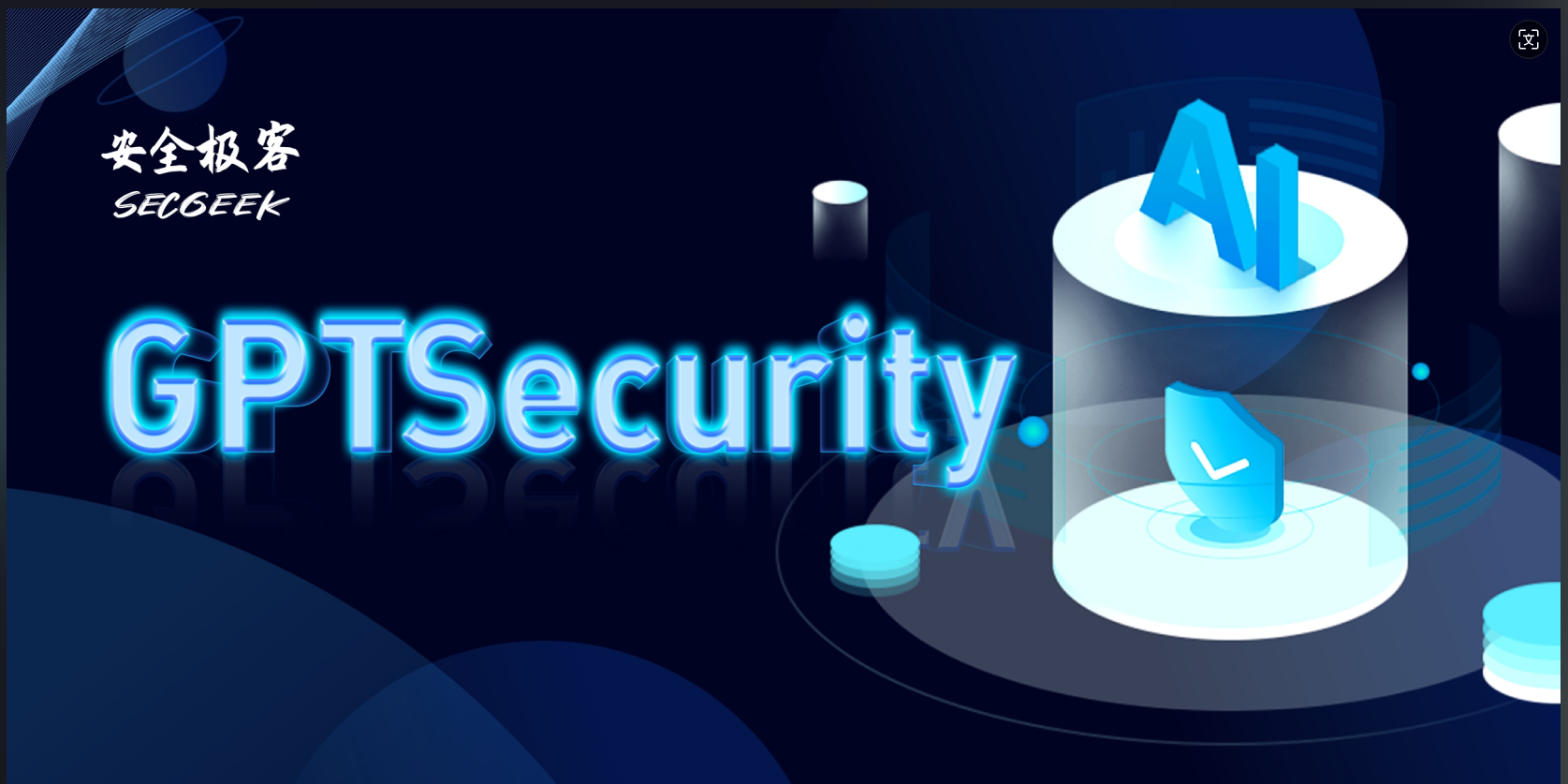 第66期 | GPTSecurity周报