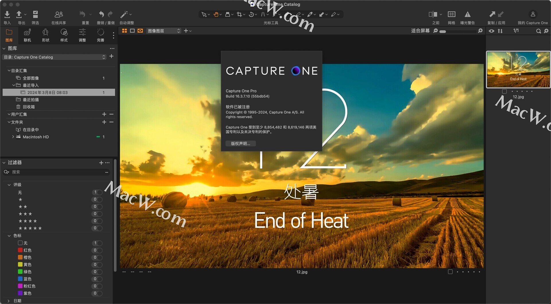 Capture One Pro 23 飞思 最新中文版 摄影调色软件