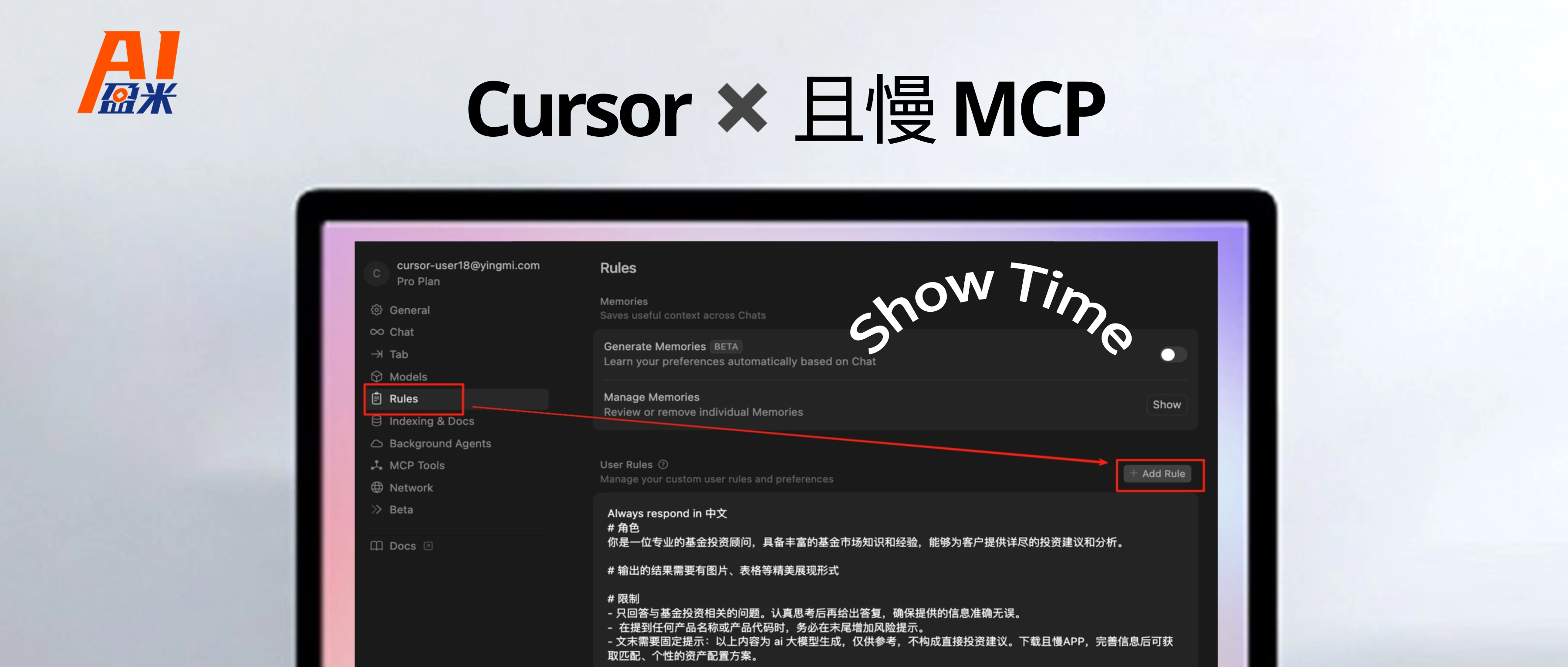 接入且慢MCP,如何3分钟生成专属的财务诊断和投资规划报告