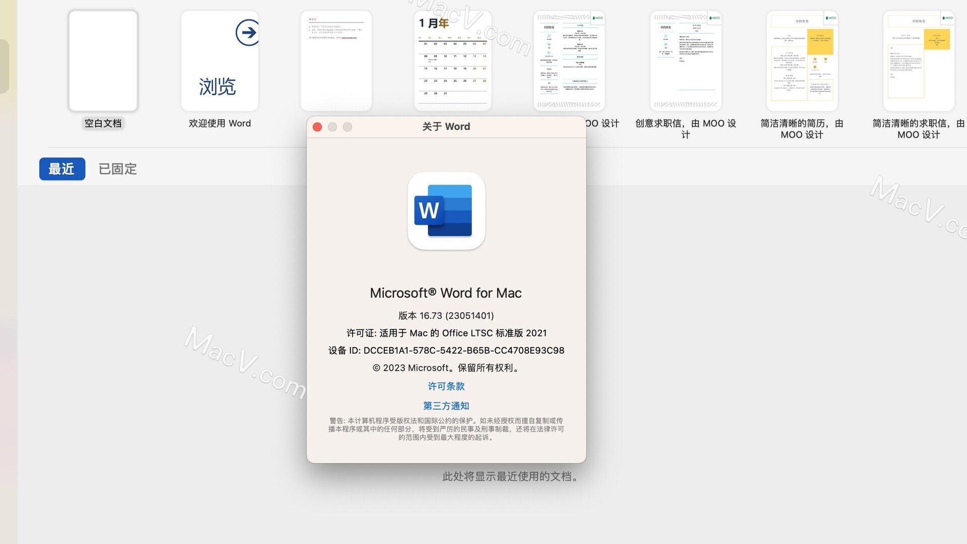 Word 2021 LTSC mac v16.73-中文正式版-永久许可证
