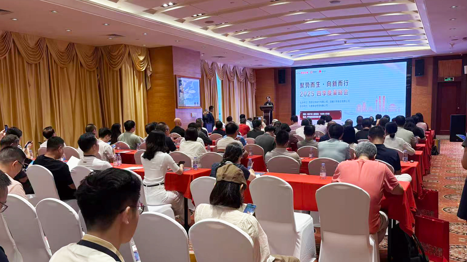 非凸科技受邀出席西部证券2025深圳四季度策略会