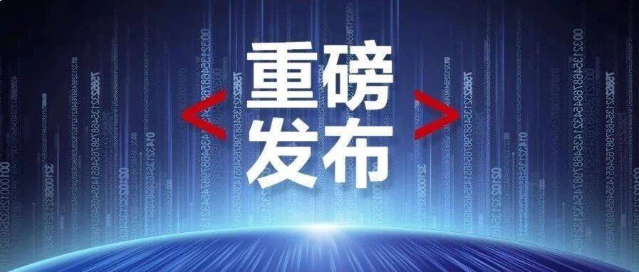 华为云GaussDB(for MySQL)通过中国信通院“可信数据库”评测