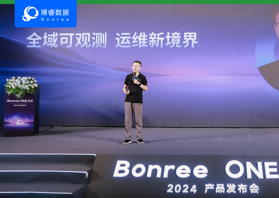 Bonree ONE 3.0 助力企业加速驶入“全域可观测”新时代