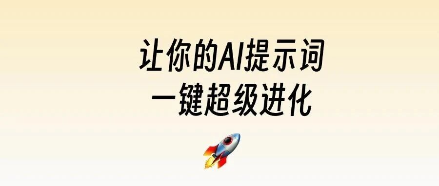 AI提示词增强丨用EARS语法进行产品原子化拆解