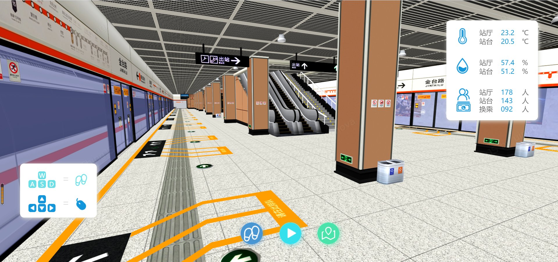 地铁3D可视化，让一切尽在掌握