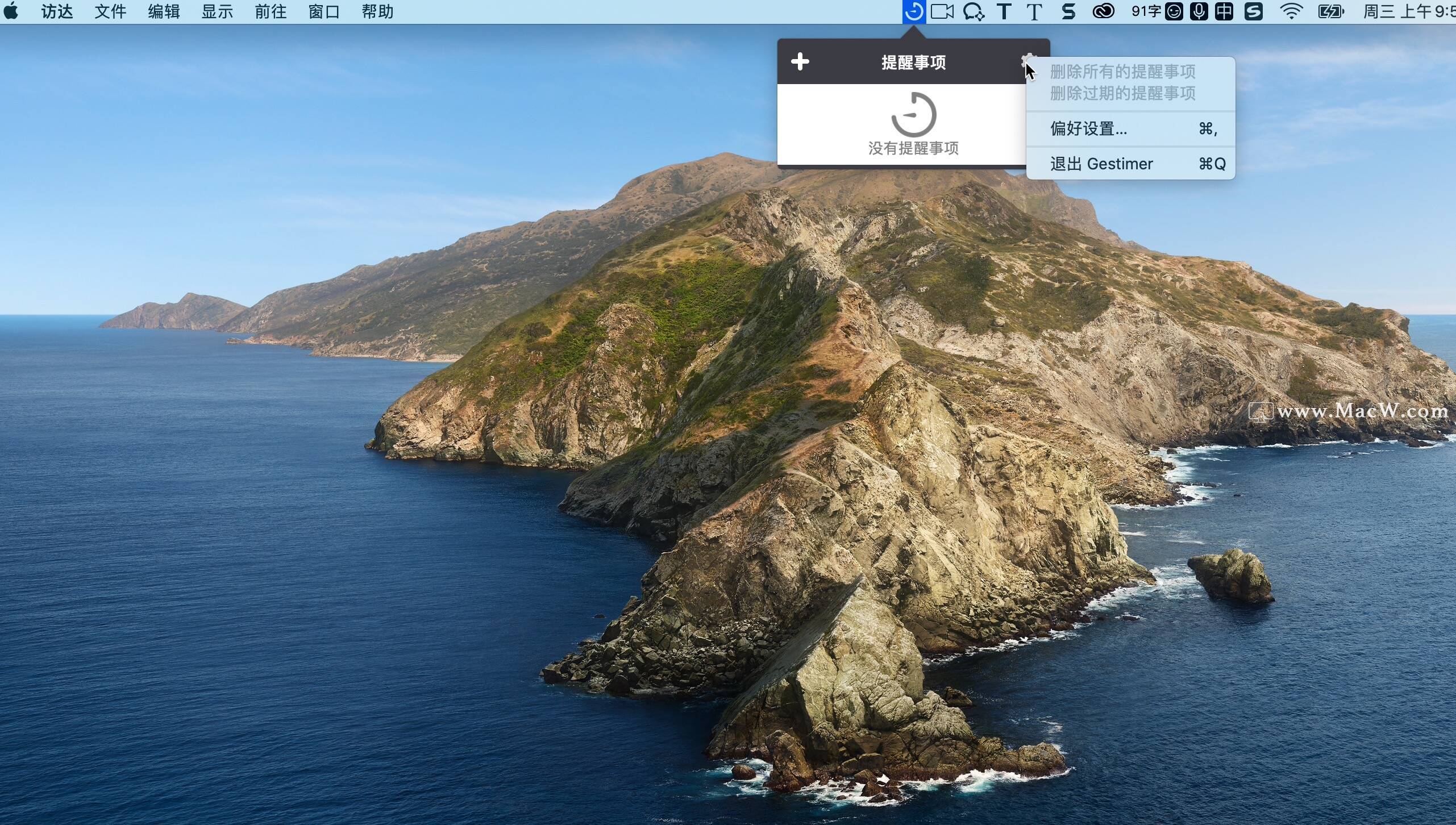 Gestimer for Mac：轻量定时器，提醒大小事